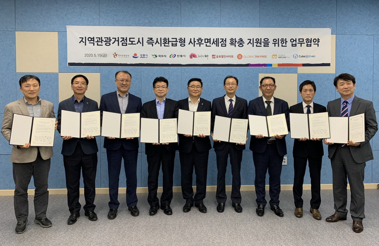 15일 오후 서울 용산 비앤디파트너스 비즈니스센터에서 한국관광공사와 지역거점도시 등 간에 이뤄진 즉시환급형 사후면세점 확충 업무협약식