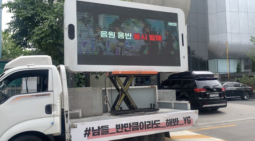 A truck was seen outside YG's building in Seoul on Thursday.