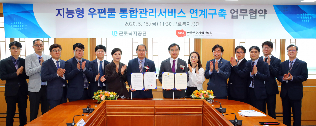 사진 왼쪽에서 8번째 강순희 근로복지공단 이사장,7번째 민재석 한국우편사업진흥원장 [근로복지공단 제공]