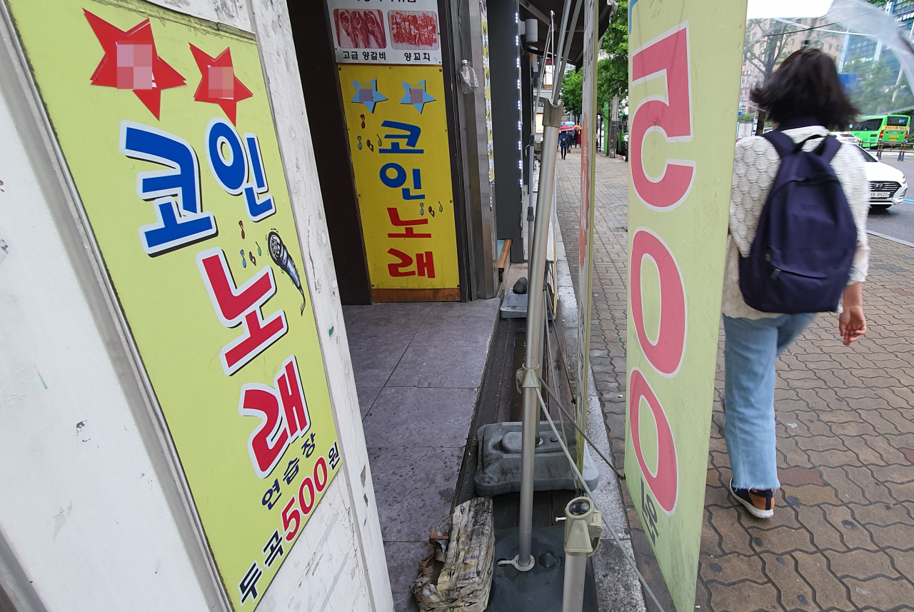 이태원 클럽발 코로나19 확진자가 다녀간 것으로 알려진 관악구 한 코인노래방 모습. [연합]
