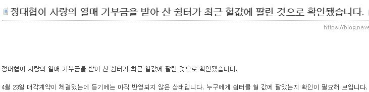 [사진=곽상도 미래통합당 의원 블로그]