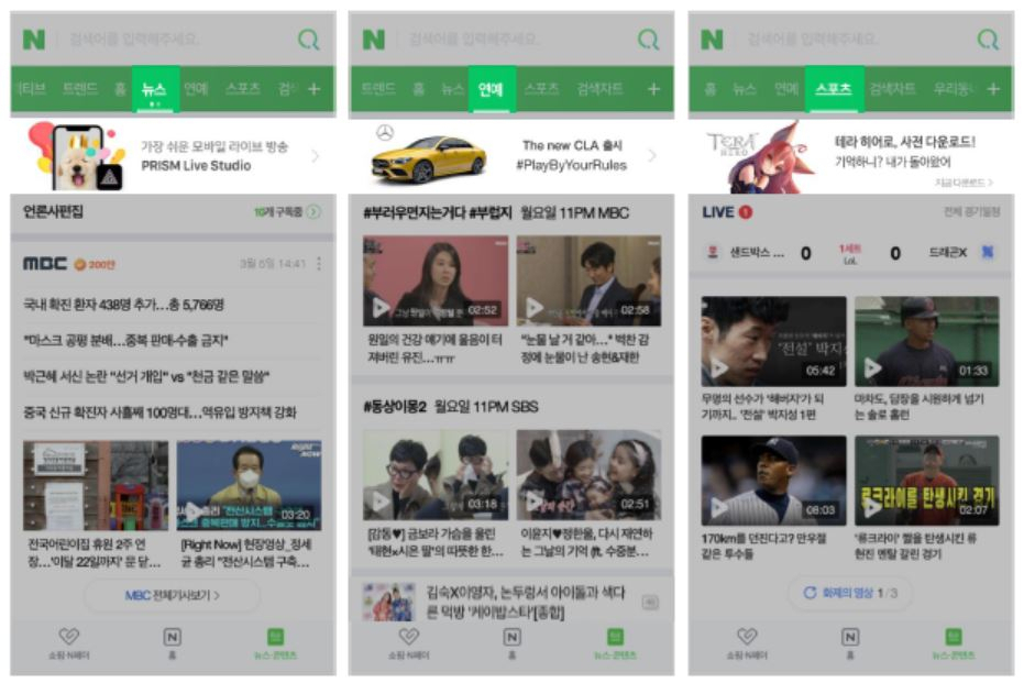 [네이버 제공]