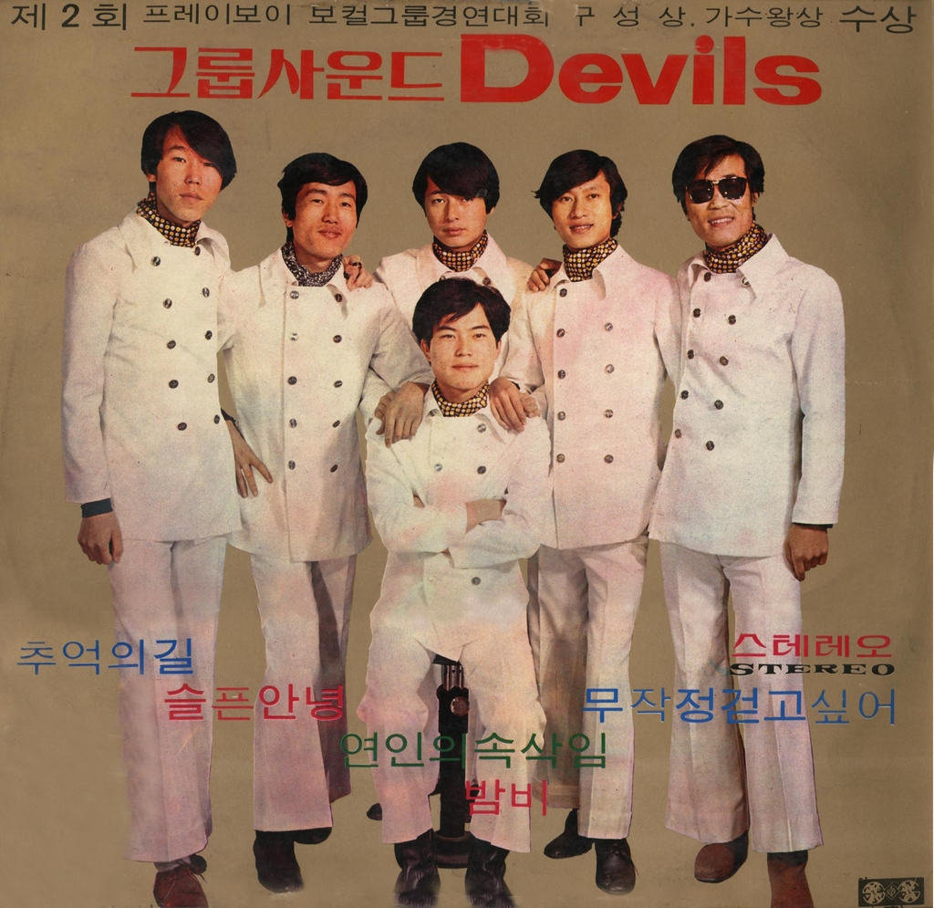 데블스 1집 표지 사진. 故김명길은 왼쪽에서 두 번째. [박상서 대중음악 평론가 제공]