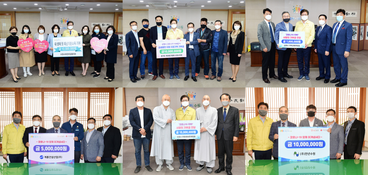 기부캠페인에 참여한 기업·단체 관계자들이 기부금을 전달하고 있다. [수원시 제공]