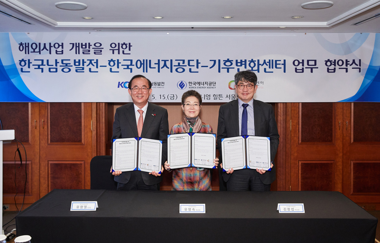 김창섭 한국에너지공단 이사장(오른쪽), 유향열 한국남동발전 사장(왼쪽), 유영숙 기후변화센터 이사장이 MOU 체결 뒤 기념촬영을 하고 있다. [한국에너지공단 제공]
