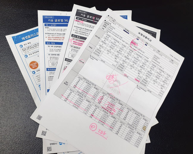 영업점 추천상품 자료