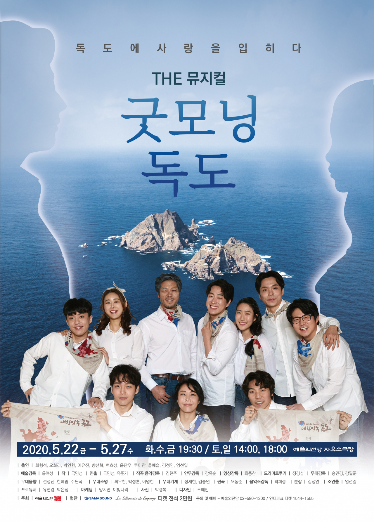 [예술의전당 제공]