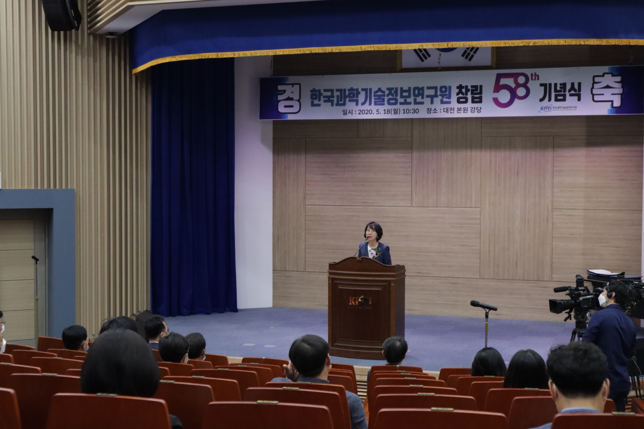 최희윤 KISTI 원장이 18일 열린 창립기념식에서 기념사를 하고 있다.[KISTI 제공]
