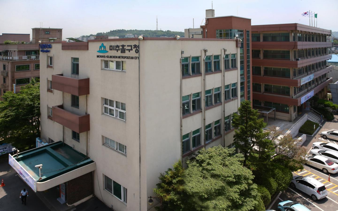 인천시 미추홀구청