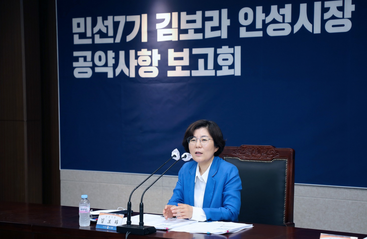 김보라 안성시장.