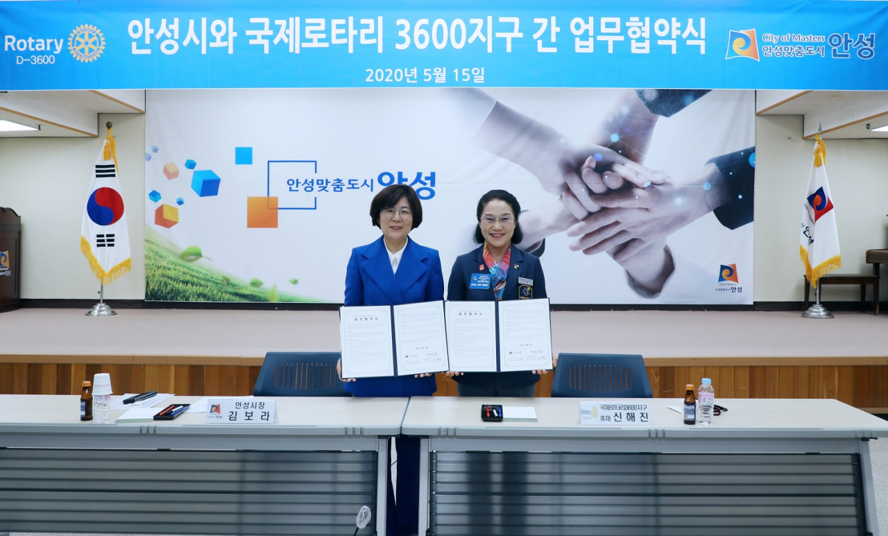 김보라 안성시장은 국제로타리 3600지구와 취약계층 복지증진을 위한 업무협약을 체결했다. [안성시 제공]