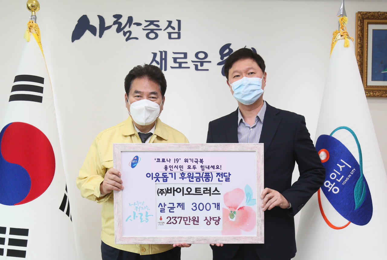 백군기 용인시장이 바이오트러스 관계자와 기념촬영을 하는있다. [용인시 제공]