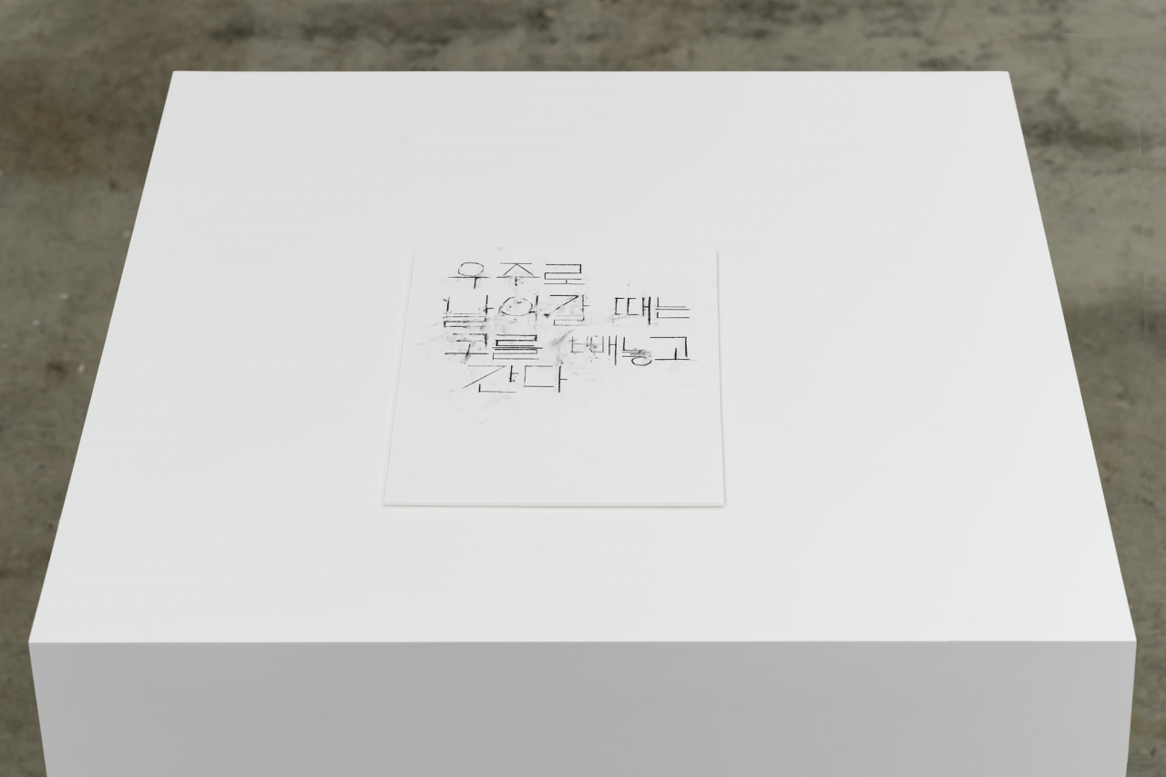 정서영, 〈우주, 코〉, 2020, 도자, 도색된 합판 좌대, 29.9 x 21cm, 64 x 68 x 106 cm [사진제공=바라캇 서울]
