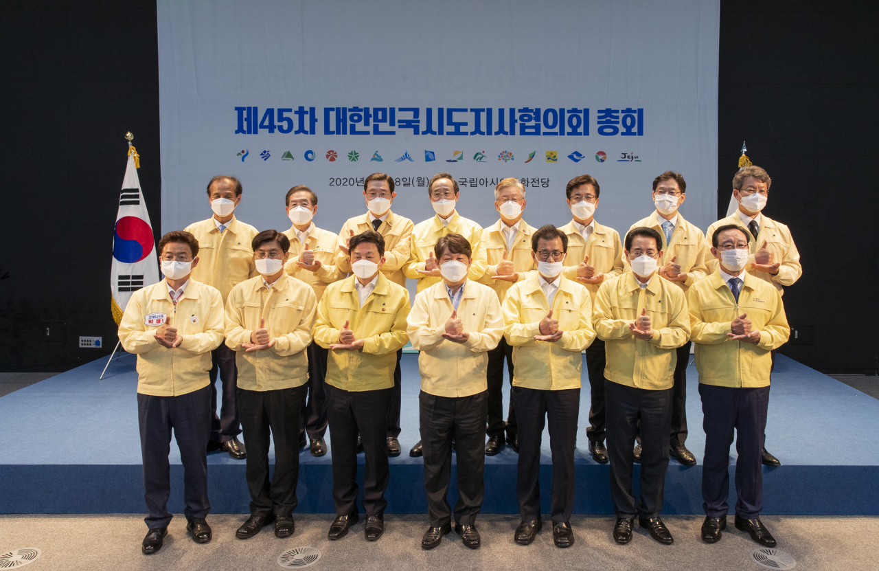 아랫줄 왼쪽부터 이철우 경북도지사, 이춘희 세종시장, 원희룡 제주지사, 권영진 대구시장, 이시종 충북도지사, 김영록 전남도지사, 송철호 울산시장. 윗줄 왼쪽부터 최문순 강원도지사, 박원순 서울시장, 이용섭 광주시장, 송하진 전북도지사, 이재명 경기도지사, 허태정 대전시장, 김경수 경남도지사. [경기도 제공]