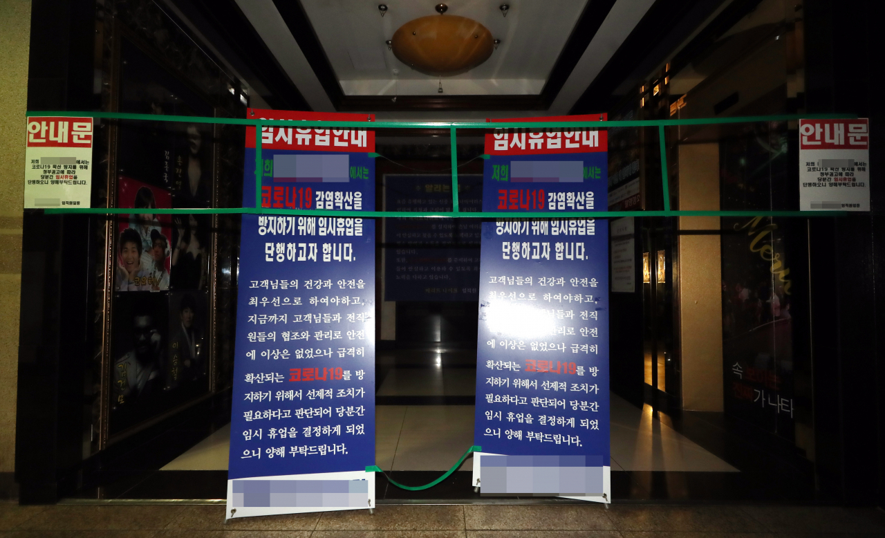 서울 이태원 클럽발 신종 코로나바이러스 감염증(코로나19) 확진자가 부천 한 나이트클럽을 다녀간 것으로 확인된 18일 오후 경기도 부천시 해당 나이트클럽 입구가 폐쇄돼 있다. [연합]