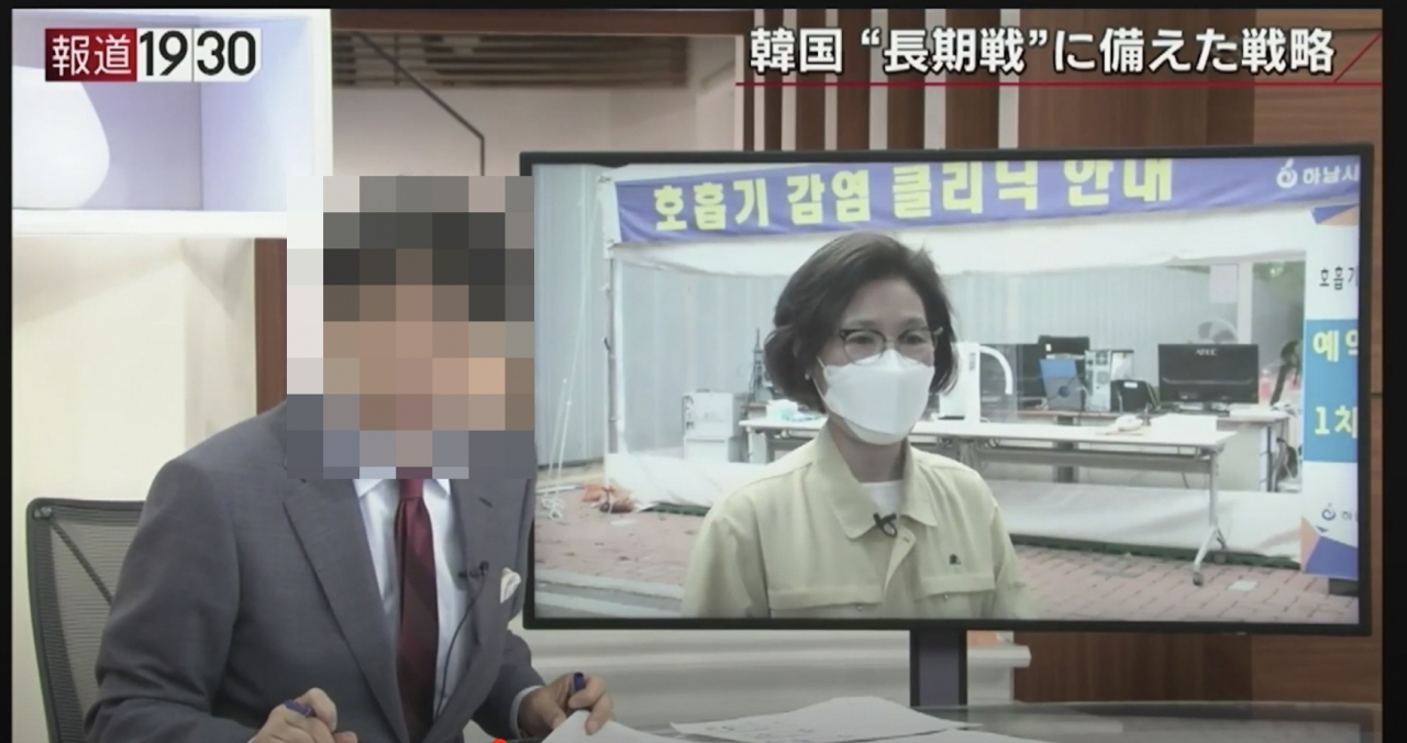 일본 TBS 뉴스. [하남시]