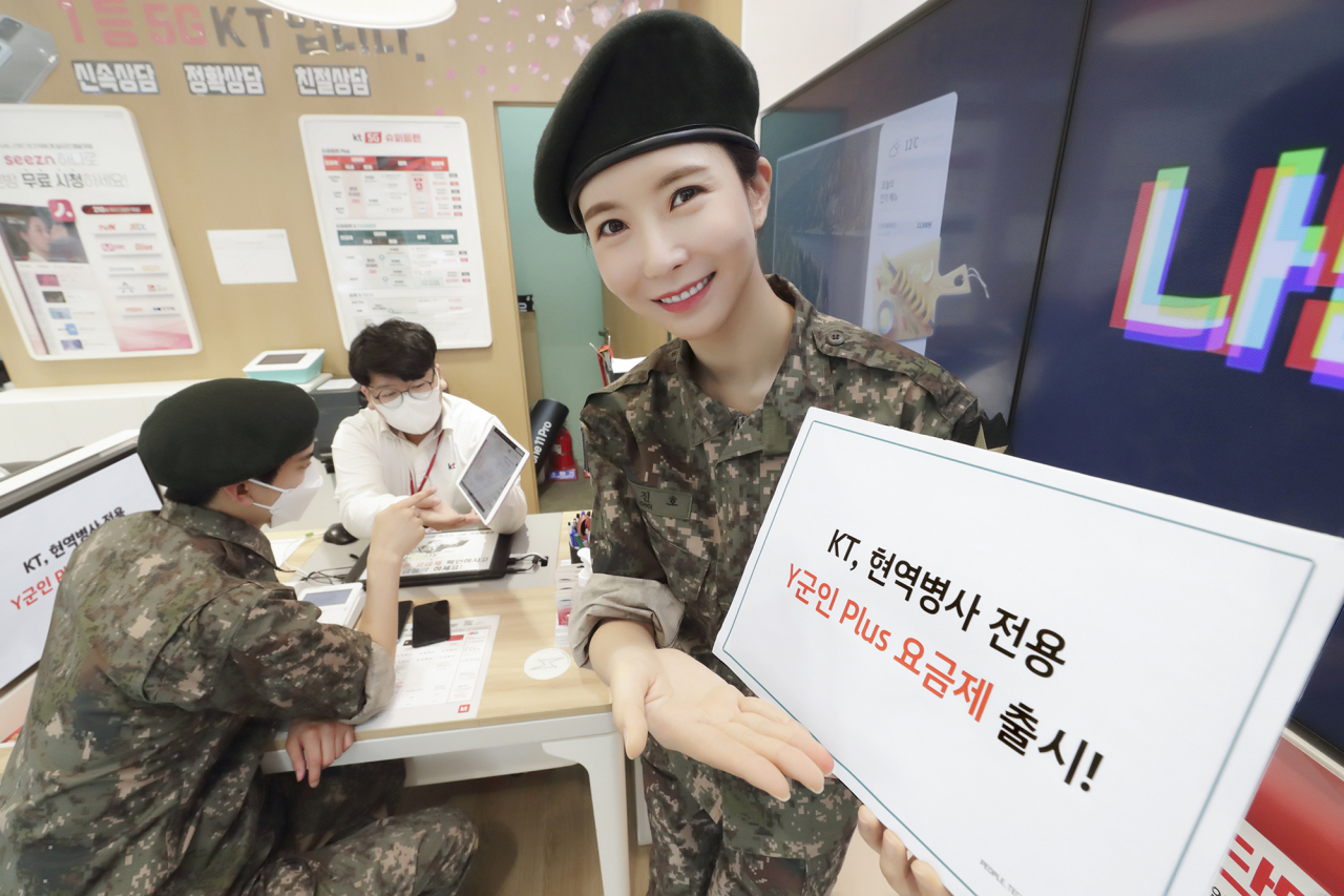 KT 모델이 현역 병사들을 대상으로 한 ‘Y군인 Plus’ 요금제를 소개하고 있다. [KT 제공]