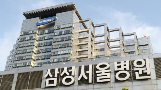 삼성서울병원 [헤럴드경제 DB]