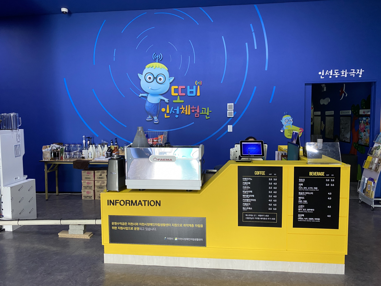 전래동화체험관. [이천시 제공]