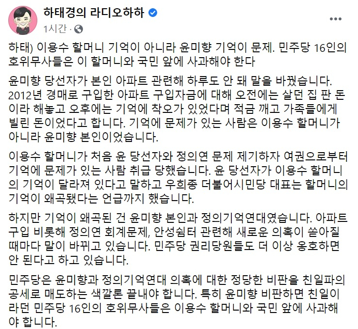 하태경 미래통합당 의원 페이스북 캡처.