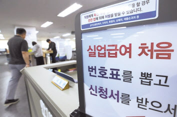 코로나19로 인한 실업자가 급증한 가운데 한 실직자가 상담을 받기 위해 고용노동센터 실업급여 지원창구를 찾아가고 있다. [연합]