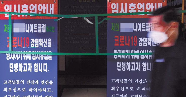 서울 이태원 클럽발 신종 코로나바이러스 감염증(코로나19) 확진자가 부천의 한 나이트클럽을 다녀간 것으로 확인된 가운데 19일 오전 해당 나이트클럽 입구에 방역대책을 시행하고 있다는 안내글이 부착되어 있다. [이상섭 기자/babtong@]