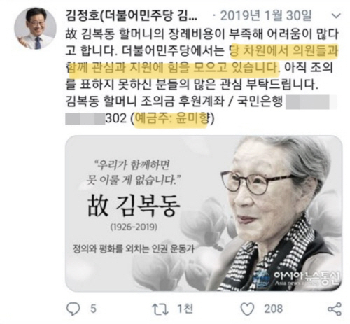 [조수진 미래한국당 당선인 제공]