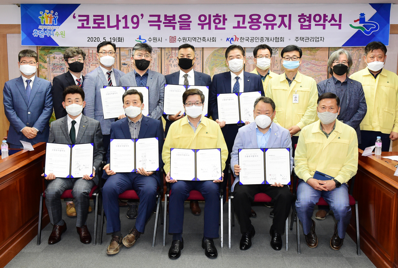 염태영 시장(앞줄 가운데)과 수원지역건축사회, 한국공인중개사협회 4개구 지회장, 주택관리업체 대표들이 협약 후 함께하고 있다. [수원시 제공]
