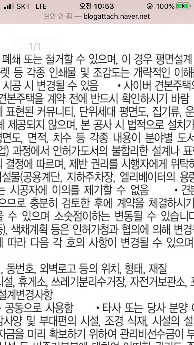 입주자 모집공고문.