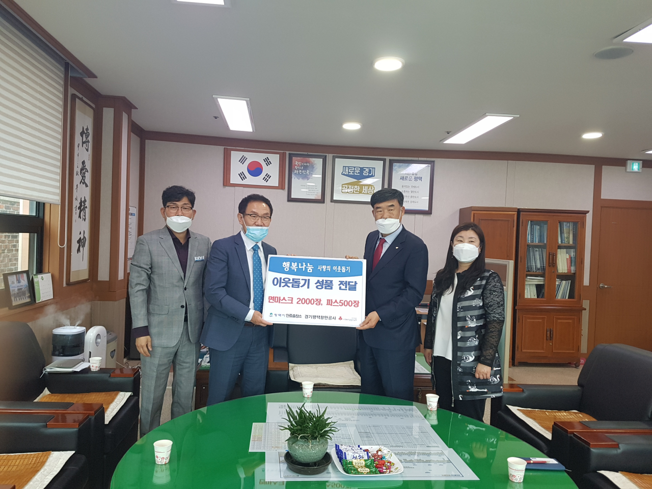 경기평택항만공사는 저소득 독거노인에게 면마스크를 기탁했다. [평택시 제공]