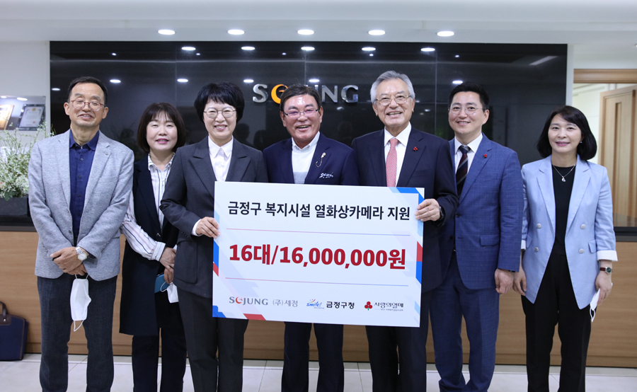 (왼쪽 세번째부터) 정미영 금정구청장, 박순호 세정그룹 회장, 신정택 부산사회복지공동모금회 회장이 5월 19일 오전, 세정그룹 본사에서 금정구 복지시설 열화상카메라 지원하기 위한 성금을 전달하고 기념촬영을 하고 있다