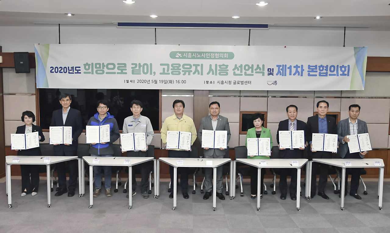 (왼쪽부터) 박도희 (사)경기도여성단체협의회시흥시지회장, 이규원 고용노동부 안산지청장, 정현철 민주노동자시흥연대 부의장, 김진업 한국노총경기본부시흥지역지부 의장, 임병택 시흥시장, 김태경 시흥시의회의장, 강경희 시흥상공회의소 상임위원, 김진대 시흥시경영인협의회장, 원영길 (사)시흥시기업인협의회장, 김두철 시흥시소공인협의회장