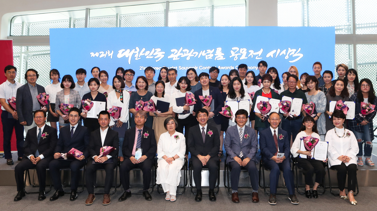 근년에 열린 관광기념품 공모전 수상자들 단체사진