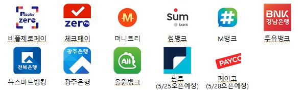 은평사랑상품권 결제 앱.
