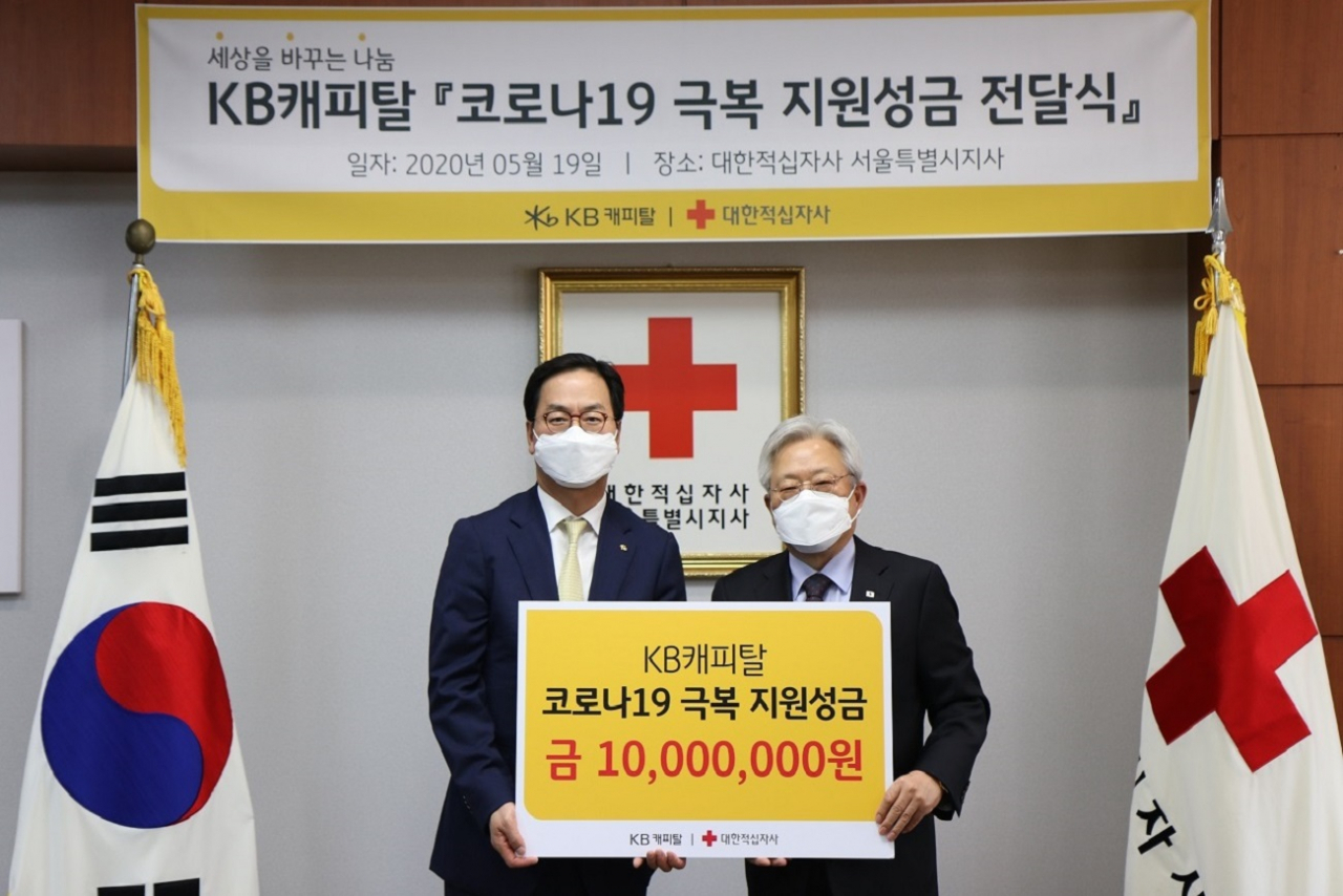 (좌측부터)황수남 KB캐피탈 대표이사, 김흥권 대한적십자사 서울특별시지사 회장 [KB캐피탈 제공]