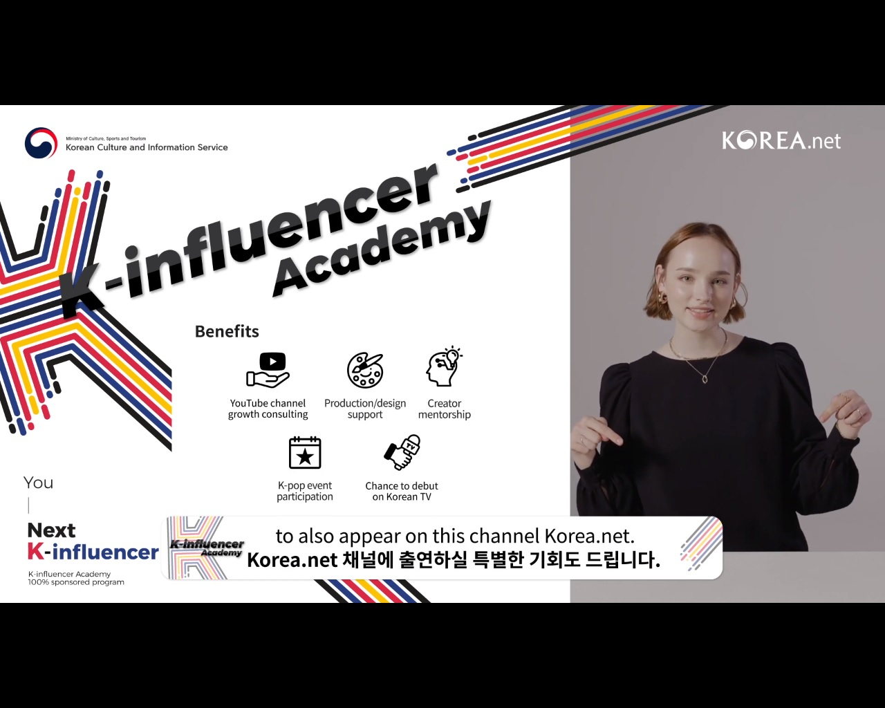 [코리아넷 유튜브화면 캡처]