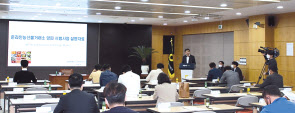 농협경제지주 온라인농산물거래소 양파 시범사업 설명회. [농협 제공]