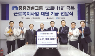 19일 오전 광주 북구 신안동 중흥건설 사옥에서 중흥건설그룹 코로나19 극복 근로복지사업 재원 기금 전달식이 열렸다. 정창선(왼쪽에서 네번째) 중흥건설그룹 회장을 비롯해 김영진(맨 왼쪽부터) 중흥건설그룹 홍보부장·임현철 상무, 이길수 근로복지공단광주지역본부장, 정창선 회장, 강현철 광주지방고용노동청장, 신경식 전무, 송종만 전무, 김성의 남도일보 사장이 전달식에 참석했다. [중흥건설그룹 제공]