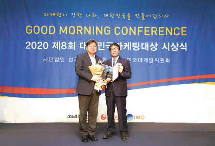 15일 ‘제8회 대한민국마케팅대상’ 시상식에서 종근당건강 김호곤 대표(오른쪽)와 한국마케팅협회 이남식 고문이 기념촬영을 하고 있다.