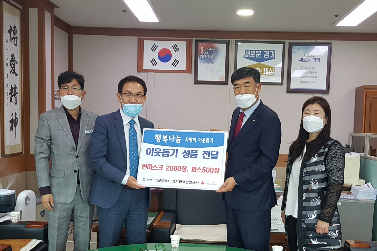 장정환 사업개발본부장(우측 두 번째)이 물품전달 후 기념촬영을 하고 있다. [평택항만공사 제공]
