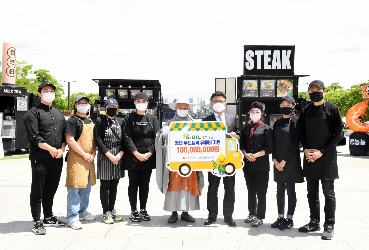 에쓰오일(S-oil)이 20일 ‘청년 푸드트럭 유류비 전달식’을 갖고 ‘함께 일하는 재단’에 후원금 1억원을 전달했다. [에쓰오일 제공]