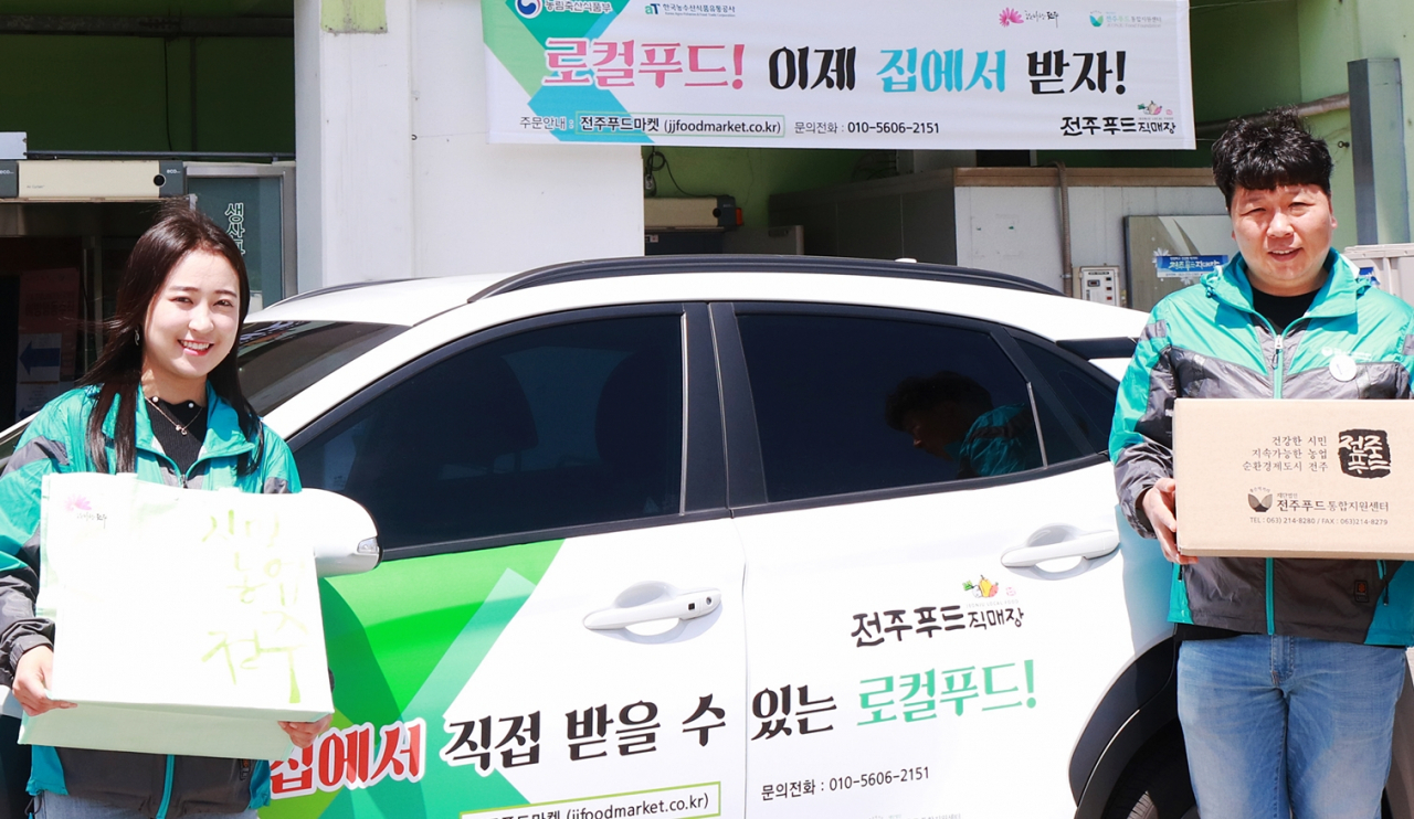 전주푸드직매장 근거리 배송 현장. [aT 제공]