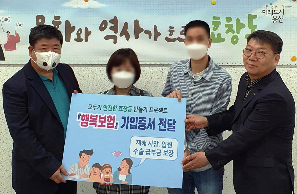 ‘행복보험’ 가입증서 전달식. [용산구 제공]