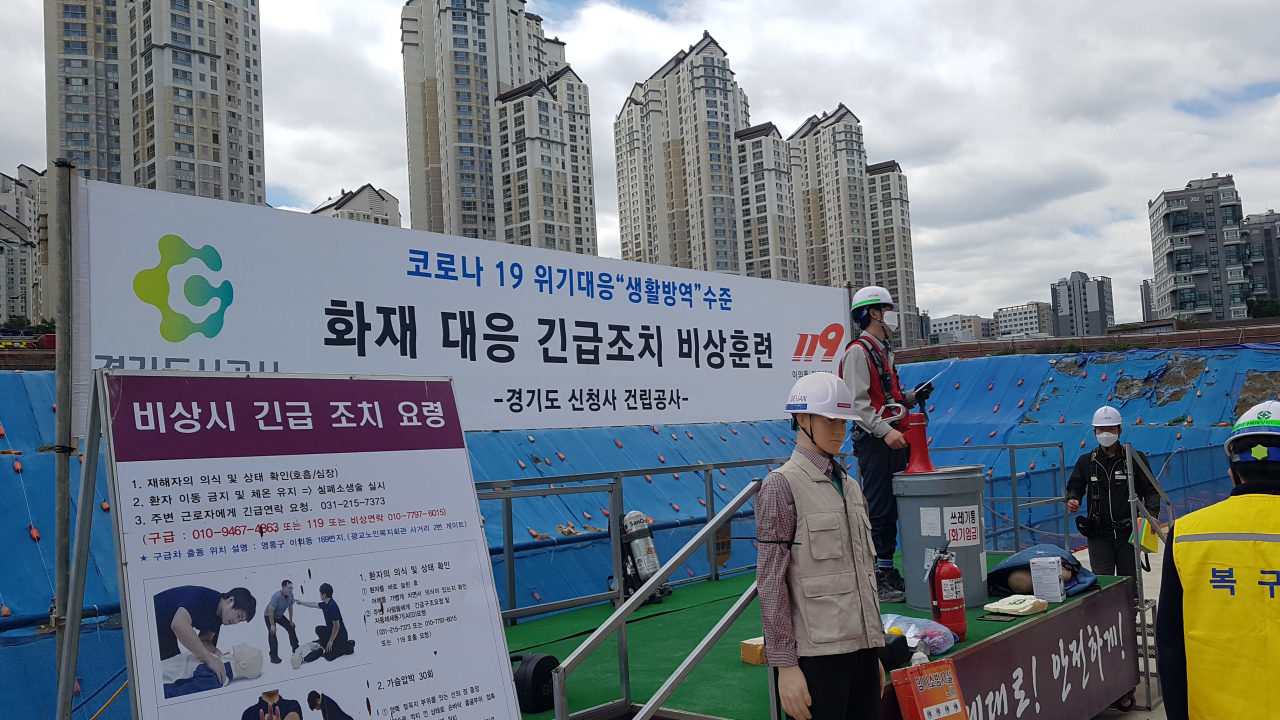 경기도시공사 훈련모습.