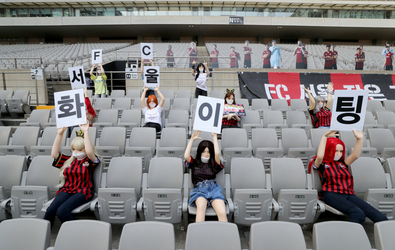 17일 2020 K리그1 FC서울과 광주FC의 경기가 열린 서울월드컵경기장 관중석에 리얼돌로 추정되는 인형들이 설치돼 있다. [연합]