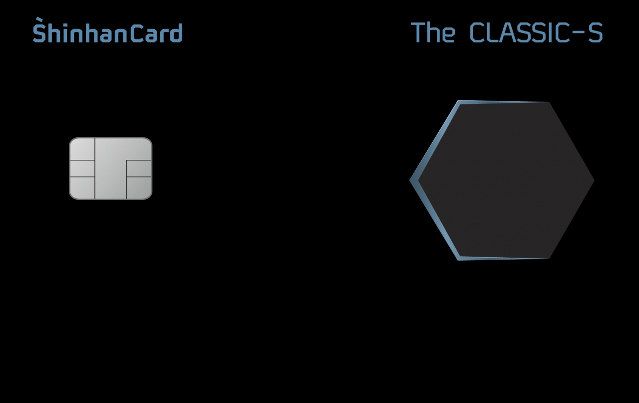 신한카드 The CLASSIC &ndash; S [사진=신한카드 제공]