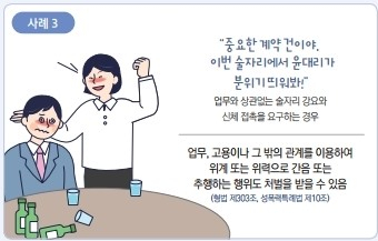 콘진원 콘텐츠성평등센터 ‘보라’의 예방가이드 中