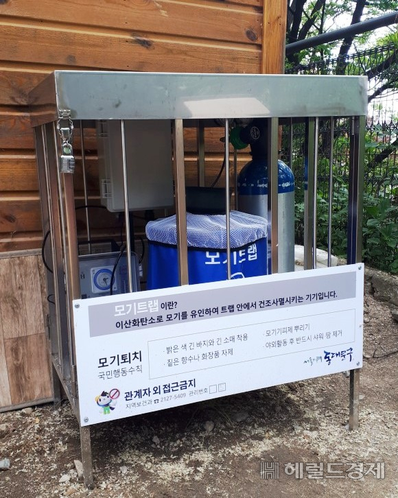 친환경 모기트랩. [동대문구 제공]
