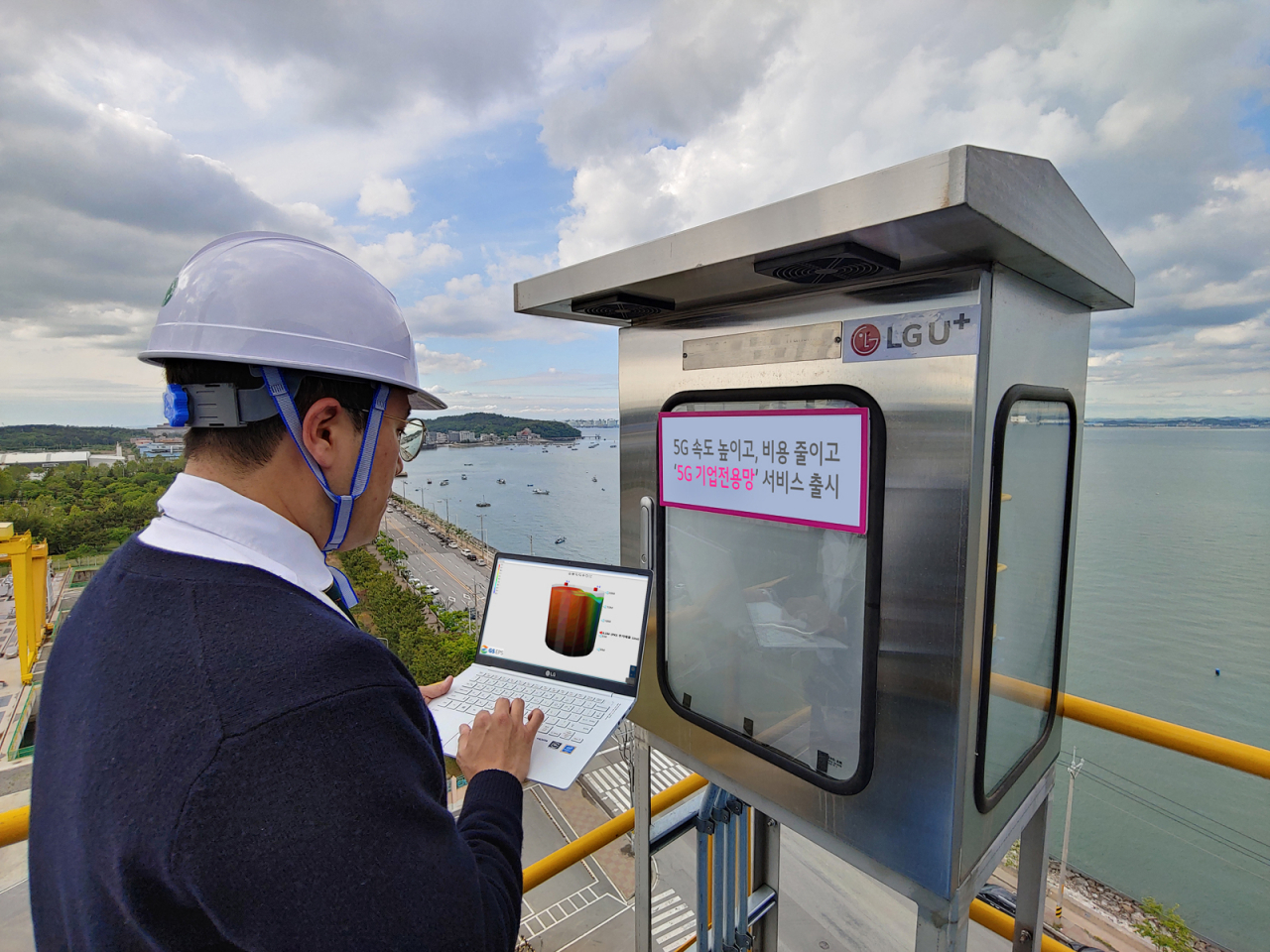 LG유플러스가 ‘5G 기업전용망’ 서비스를 출시한다. 사진은 LG유플러스 관계자가 충남 당진의 GS EPS 공장에서 5G 기업전용망 서비스를 통해 레벨센서 함체를 점검하는 모습. [LG유플러스 제공]