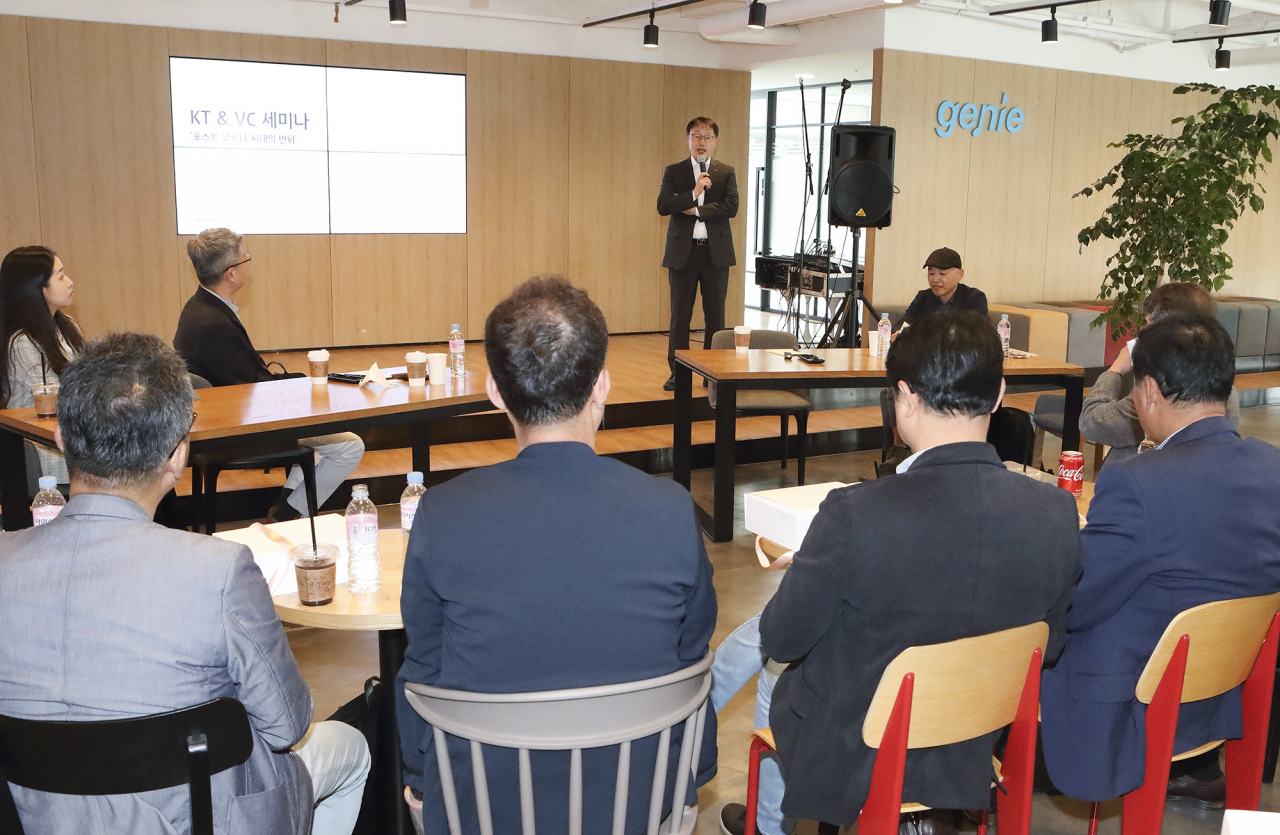구현모 대표가 세미나에 참석한 국내 벤처 캐피털 경영진을 대상으로 강연을 하고 있다. [KT 제공]